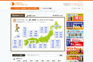 JAPANトランクルーム公式サイトのトップページのスクリーンショット